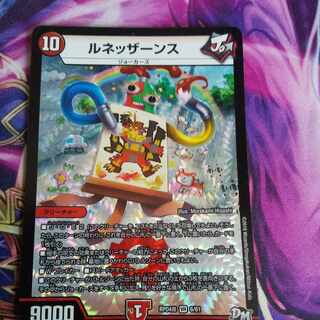 Renesmens VR 6/61 1枚