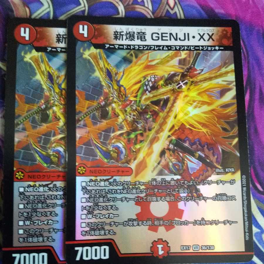 Shin-Bakuryu GENJI-XX VR 36/138