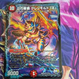 Nito Ryuha Glenmalt "King" VR 10/54