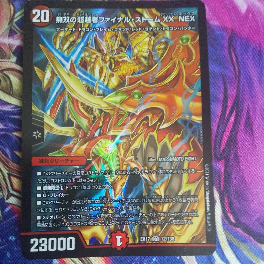 Warriors Overtaker Final Storm XX NEX SR 12/138