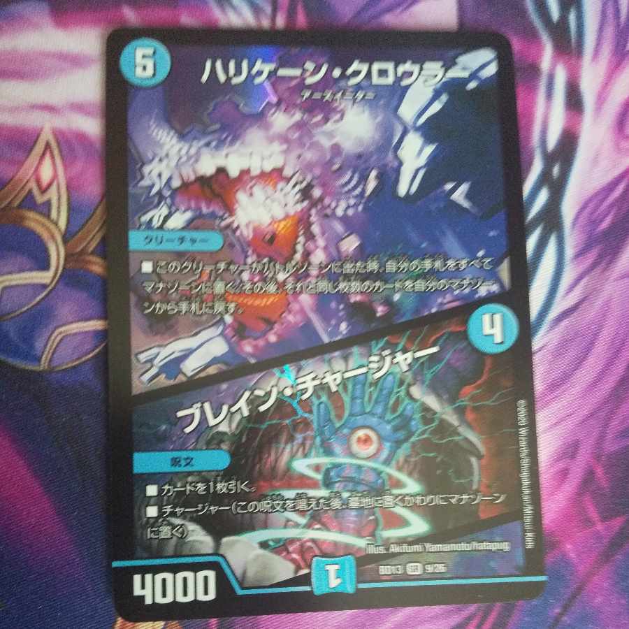 Hurricane Crawler｜Eureka Charger SR 9/26