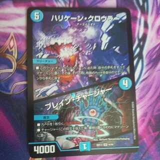 ハリケーン・クロウラー｜ブレイン・チャージャー SR 9/26