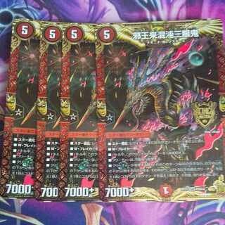 Evil King Rai Chaos Three-eyed Demon KGM KM2/2