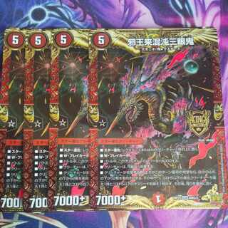 Evil King Rai Chaos Three-eyed Demon KGM KM2/2