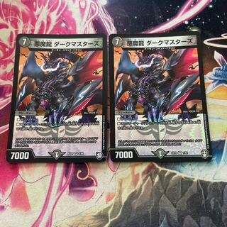 Darkness Demon Dragon Dark Masters VR 1/42