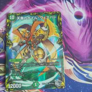 天風のゲイル・ヴェスパー(20th銀トレジャー) SR TR5/10