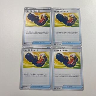 Trekking shoes U 061/067 Set of 4