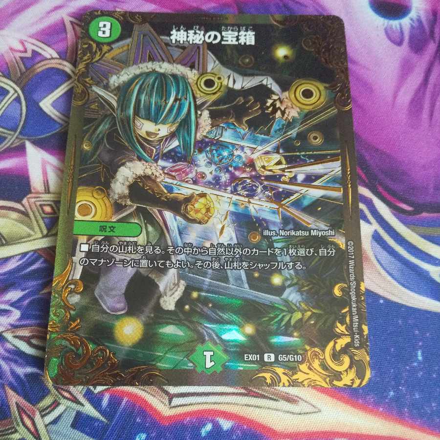 Mystic Treasure Chest (Ultra Golden Card Spec.) R-foil G5/G10