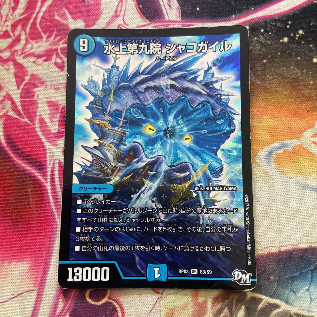 Waterjo Ninth Institute Shakogile SR S3/S9