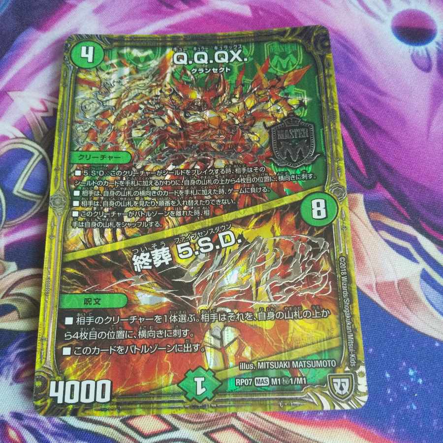 Q.Q.QX.｜Funeral at the end of life 5.S.D. SE M1(secret)1/M1