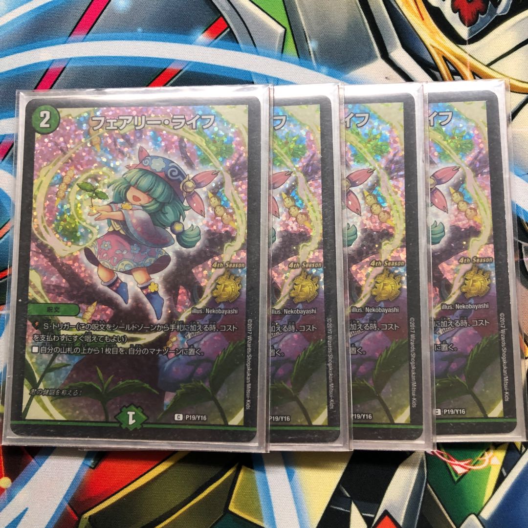 フェアリーライフ CSプロモ