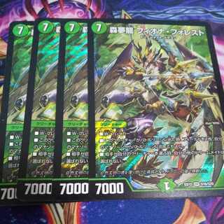 Forest Dream Dragon Fiona Forest SR S16/S20