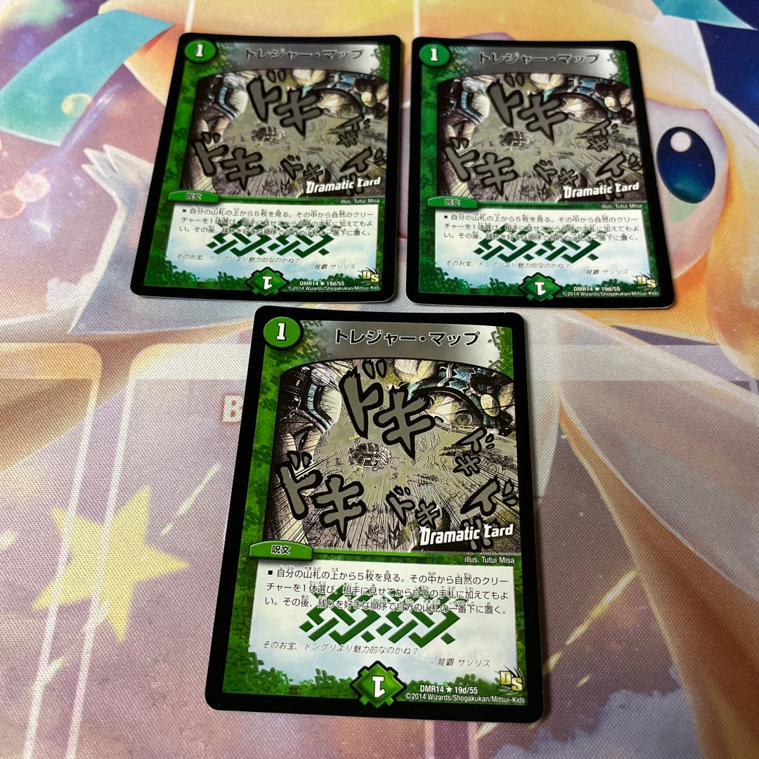 Treasure Map (Dramatic Card) R-foil 19d/55