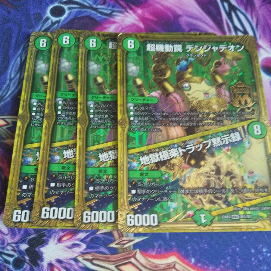 Psychic maneuver trap Volkner Jadeon｜Hell's Paradise Trap Apocalypse MAS M1/M1