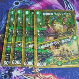 Psychic maneuver trap Volkner Jadeon｜Hell's Paradise Trap Apocalypse MAS M1/M1