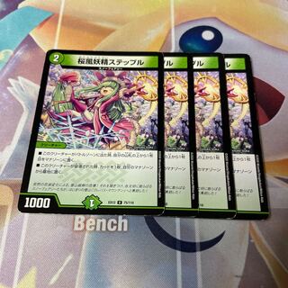 Cherry Blossom Wind Fairy Steple U 75/110