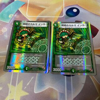 Karma Inca (Superdeck spec.) R-foil 7/30