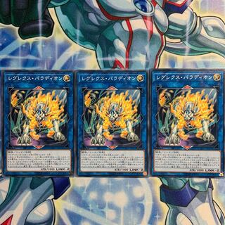 【N】レグレクス・パラディオン 3枚 CYHO-JP043