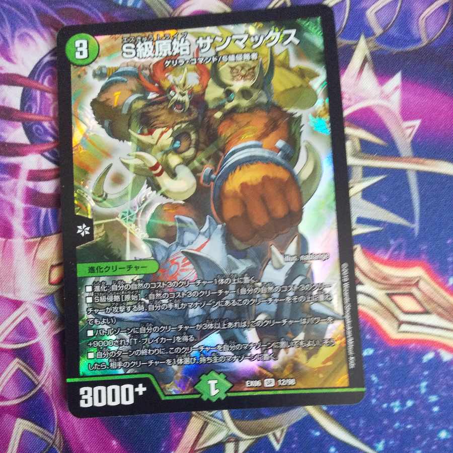 Class S Primitive Sunmax SR 12/98