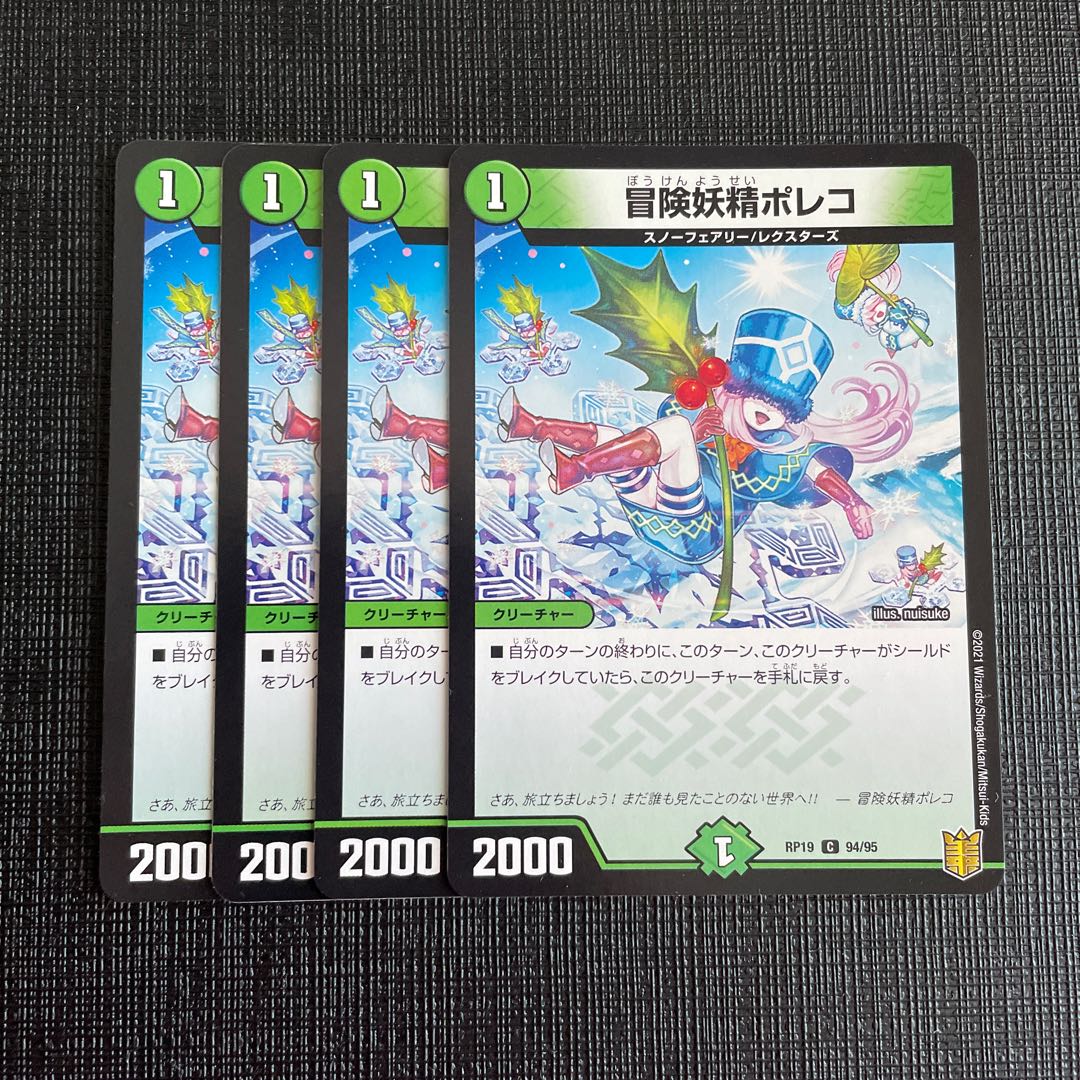 Adventure Fairy Poleco C 94/95