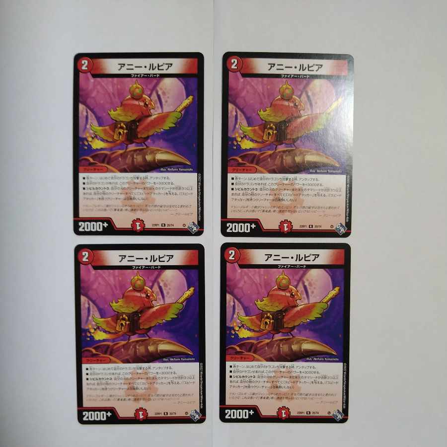 Annie Lupia R 20/74 Set of 4