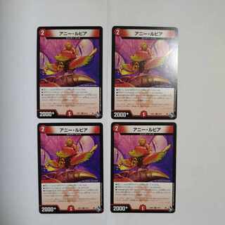 Annie Lupia R 20/74 Set of 4