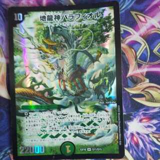 Earth Dragon God Balafior SR S11/S15