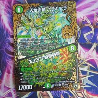 Tenchi Meido Balaghiara｜Tenjo Tenge Rinne Dokuson MHZ MH5/MH5