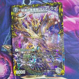 獄龍刃 ディアボロス｜破滅の悪魔龍 ディアジゴク(20th銀トレジャー) VIC TR1a/TR10｜TR1b/TR10
