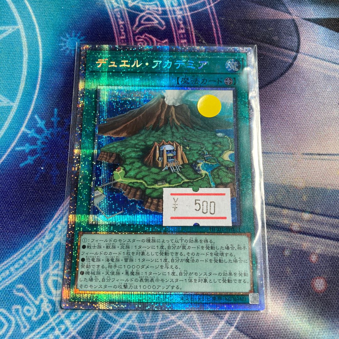 Duel Academia Prismatic Secret Rare JP011 1 copy Special Price