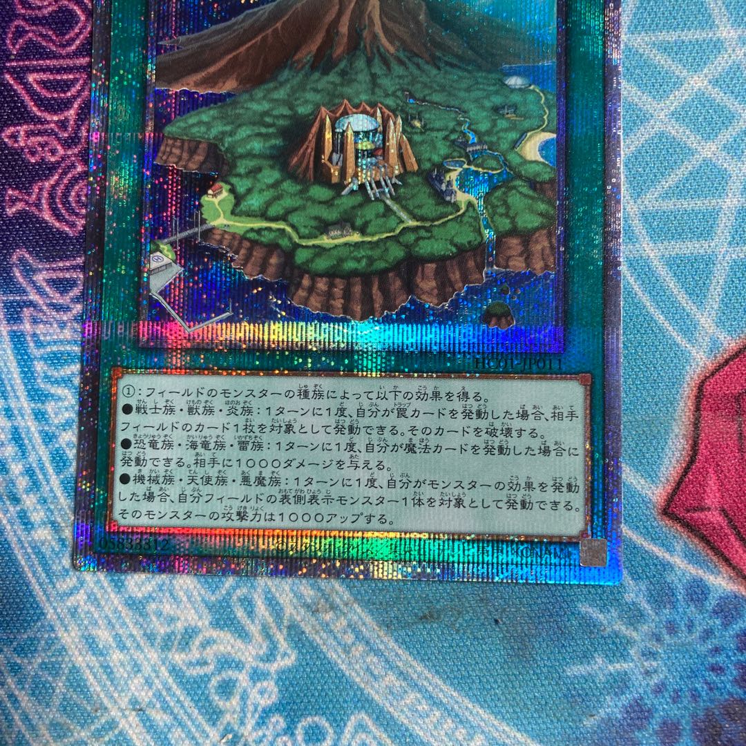 Duel Academia Prismatic Secret Rare JP011 1 copy Special Price