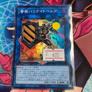 Barricadeborg Blocker Super Rare JP065 1 copy Special Price