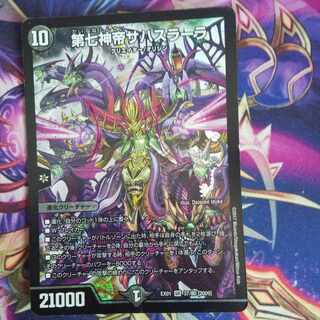 第七神帝サハスラーラ SR 37/80 [2009]