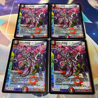 Screaming Darkness Demon Dragon Evil Heat VR 10/94