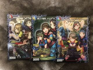 ギャンパレ　3枚セット