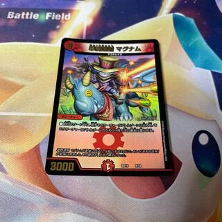 単騎連射 マグナム 9/18