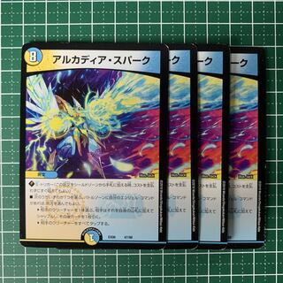 Arcadia Spark 8/15 Four sheets