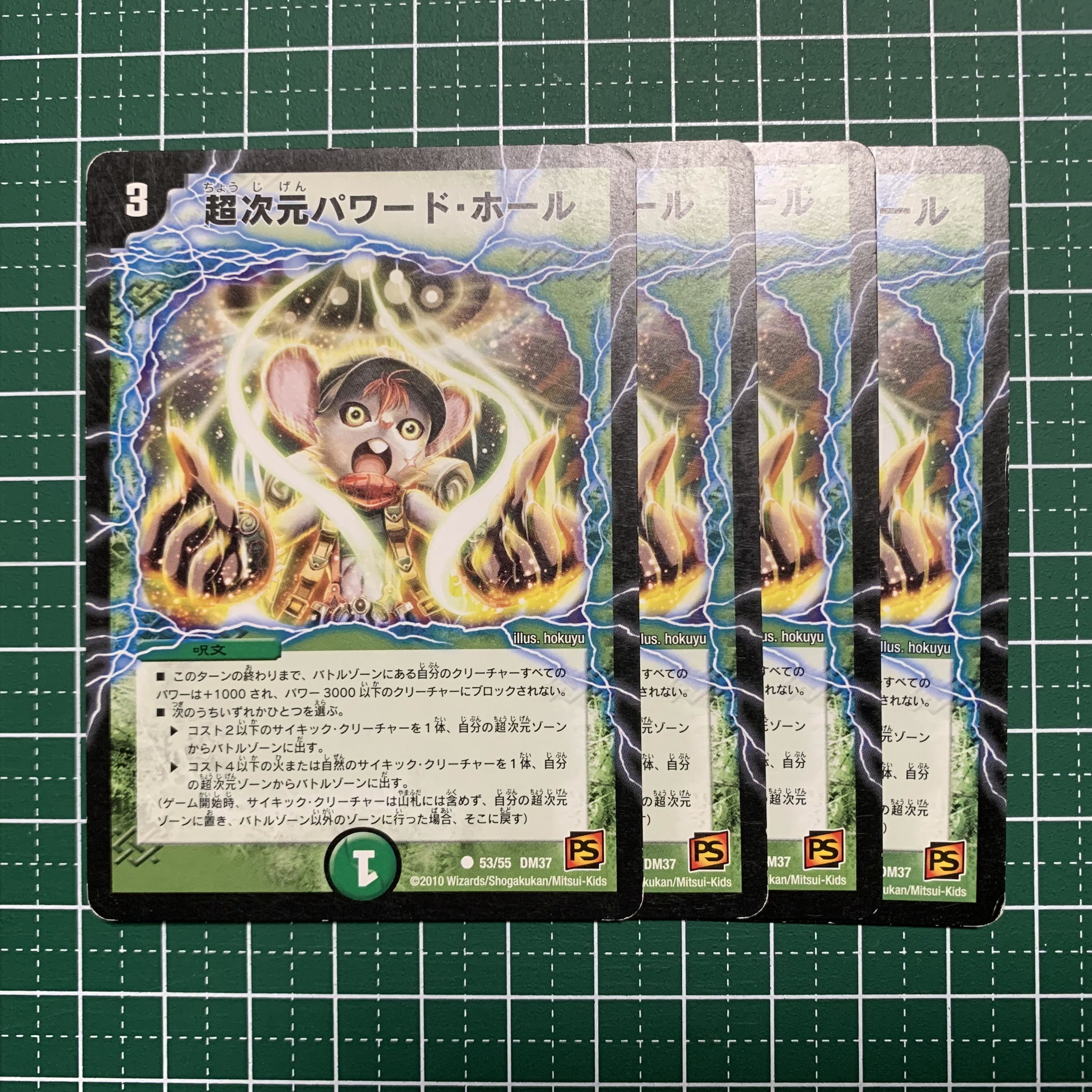 Exclusive for Mr. Post Psychic Dimensions Powered Hall C 53/55 4 Dangerous Dog Maniacs 2 Dangerous Dog Maniacs