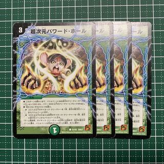 Exclusive for Mr. Post Psychic Dimensions Powered Hall C 53/55 4 Dangerous Dog Maniacs 2 Dangerous Dog Maniacs