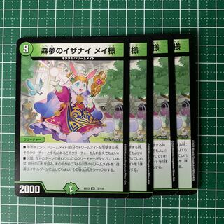 Exclusive for Xenome, Forest Dreams Izanai, Rosa, U 72/110, 4 sheets, 2 Ratriero Bujon, 2 Mornin' Joe, 2 sheets