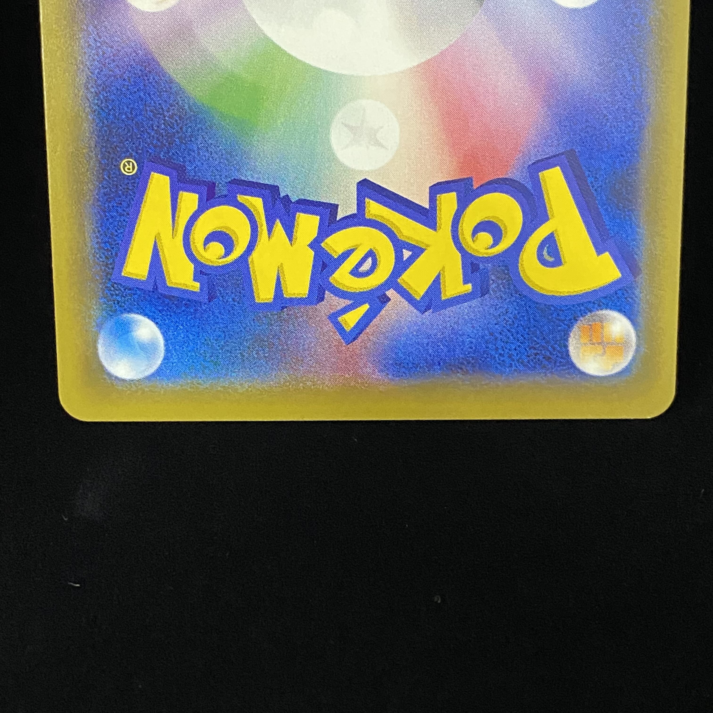 Pikachu PROMO 088/SM-P in Touhoku