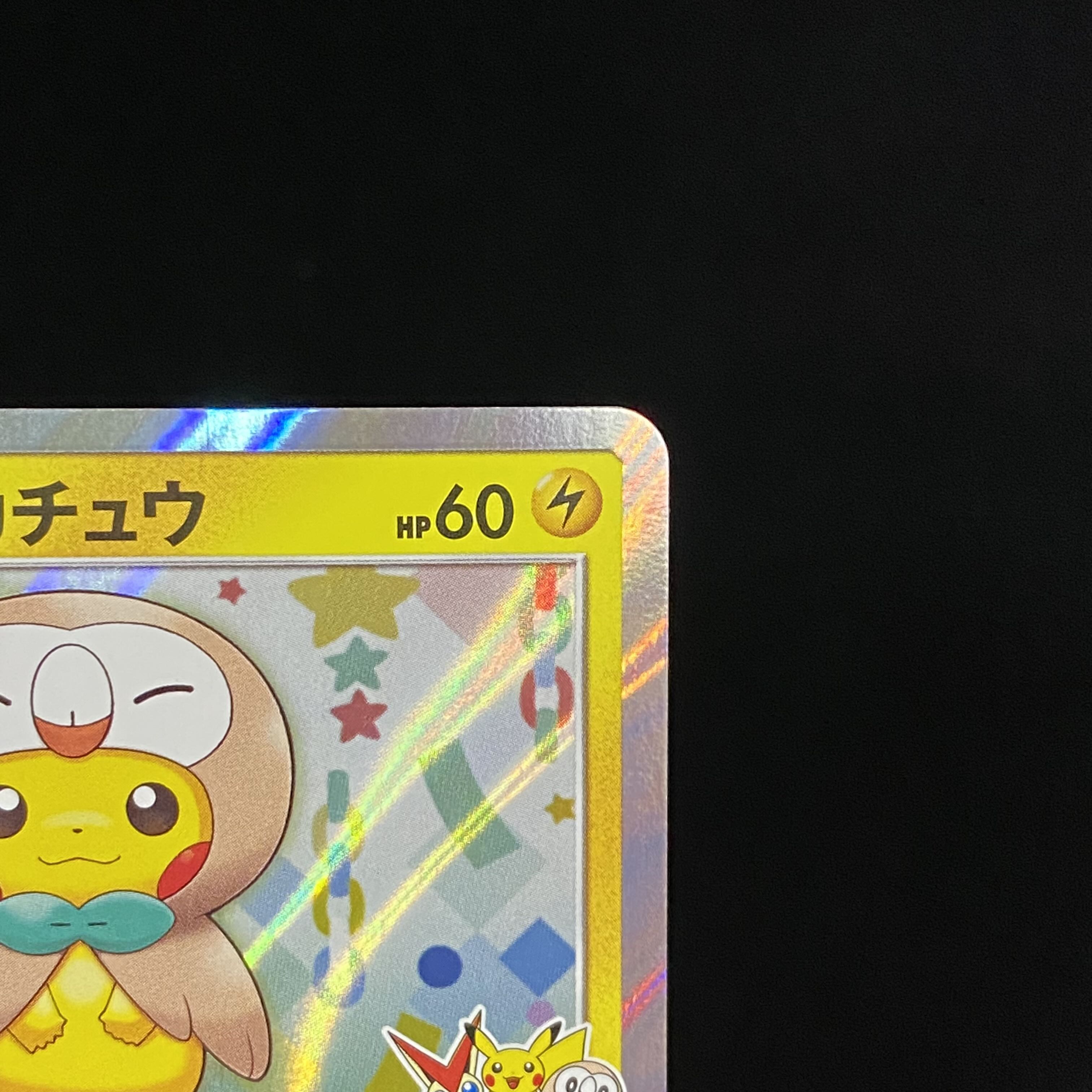 Pikachu PROMO 088/SM-P in Touhoku