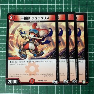 Ichiban-tai Tutu Squirrel C 63/84 4 sheets