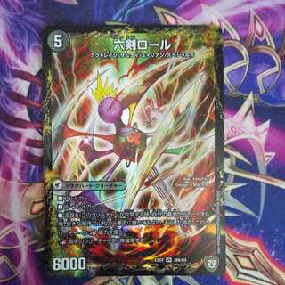 Seiken Na Baby｜Six Swords Roll VR 36a/69｜36b/69