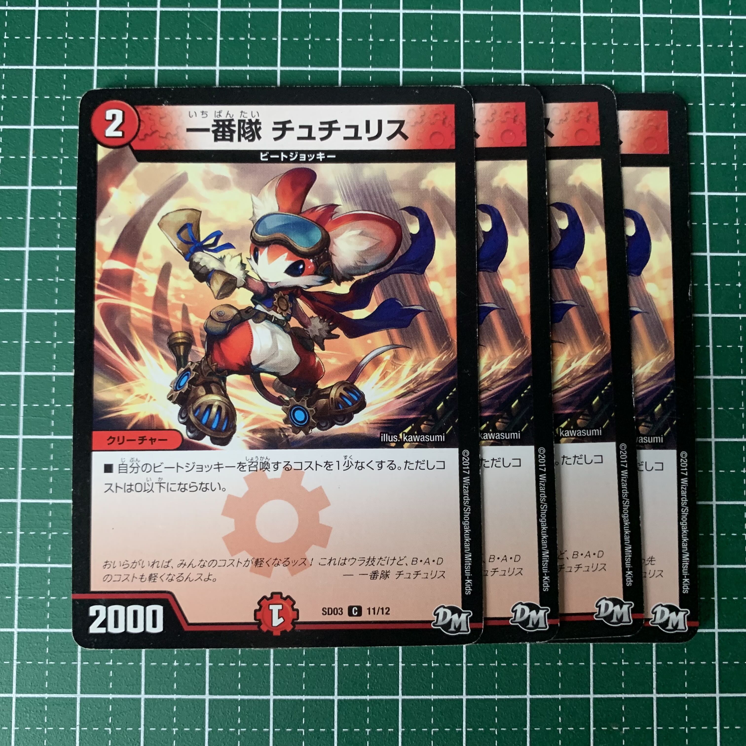 Ichiban-tai Tutu Squirrel C 63/84 4 sheets