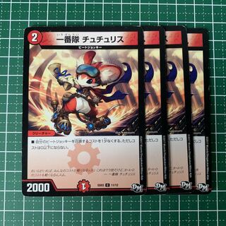 Ichiban-tai Tutu Squirrel C 63/84 4 sheets