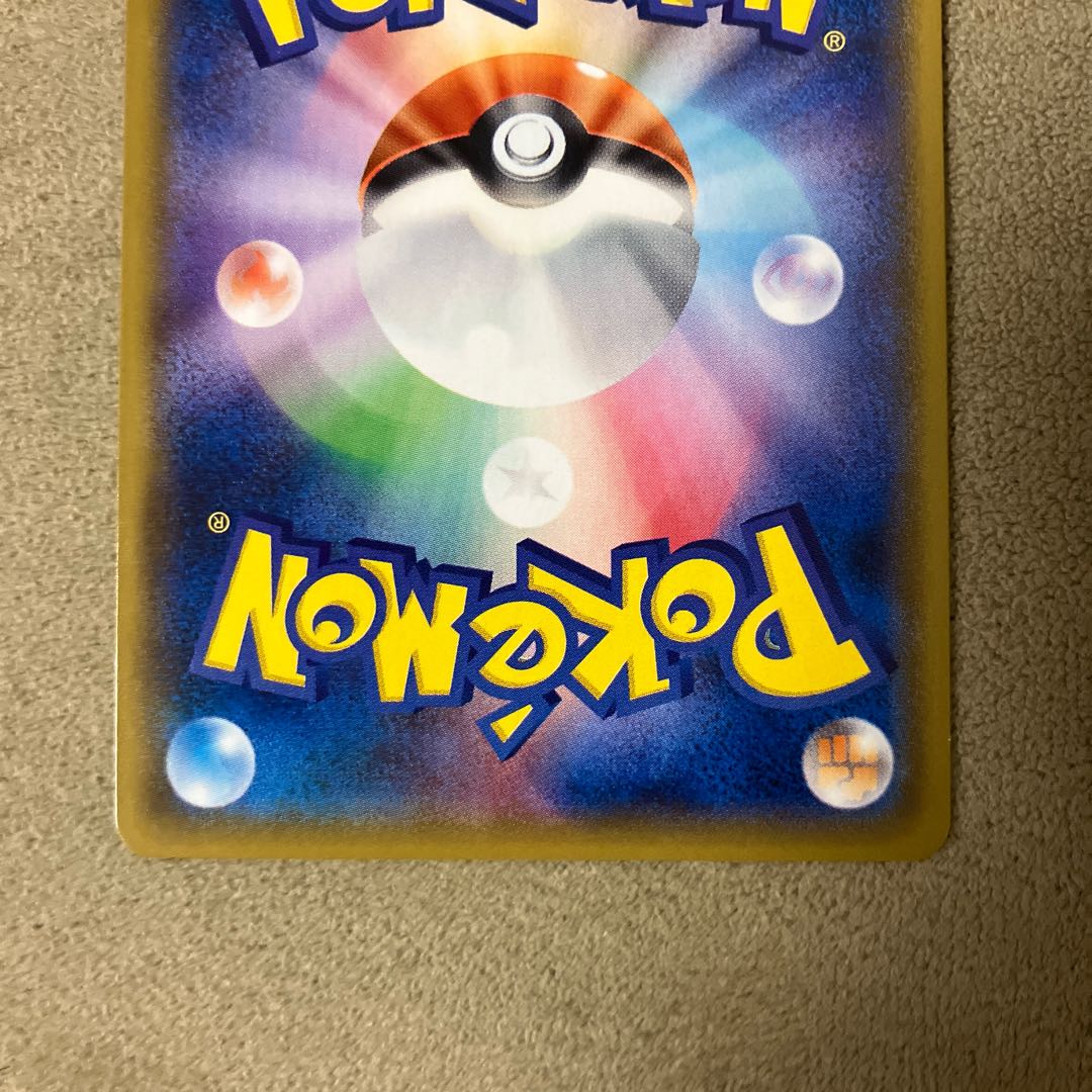 Mewtwo & MewGX SR 098/094