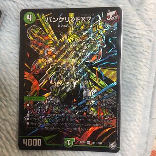 バングリッド シク