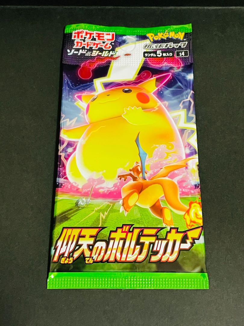 Vortecker of the Upside Down New Unopened