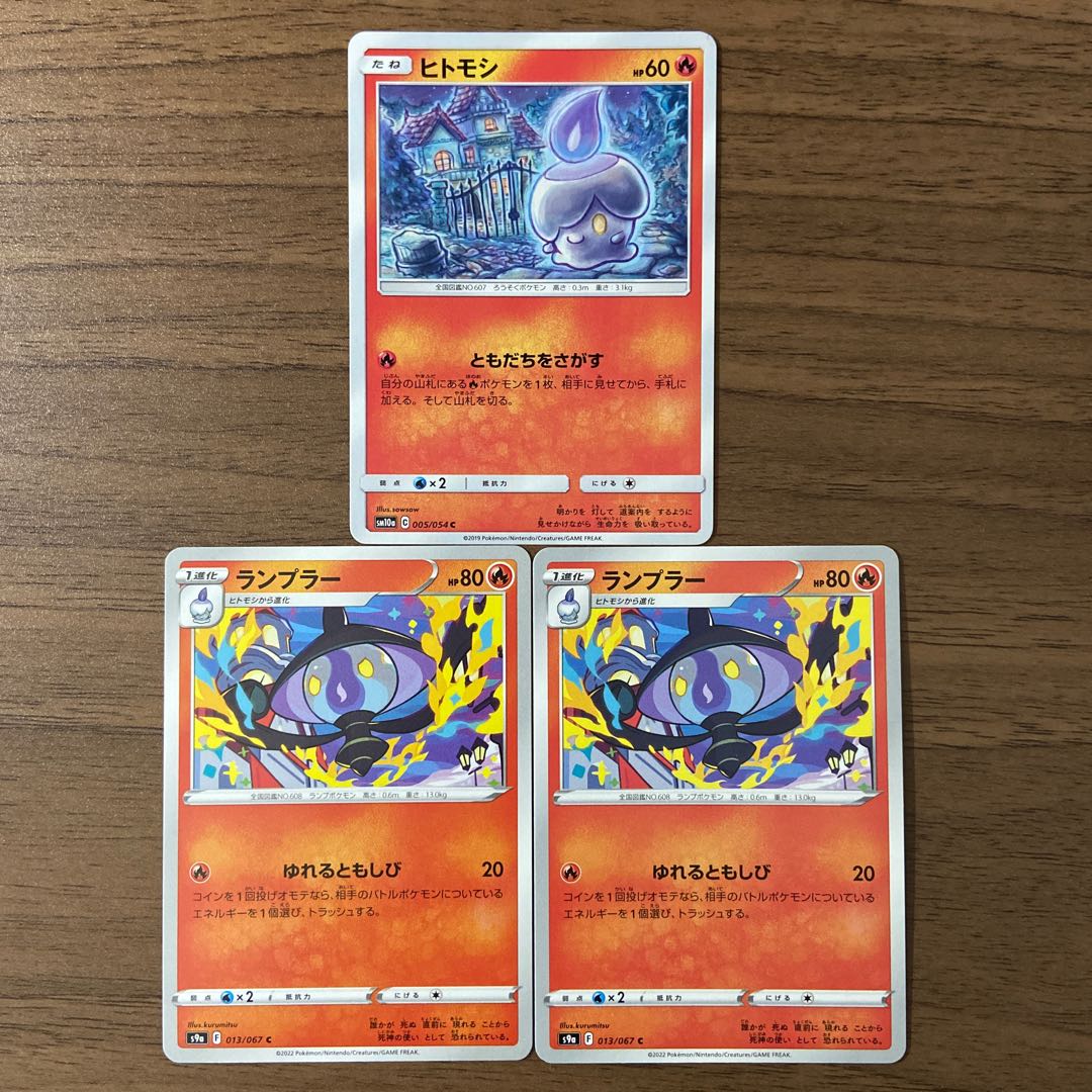 Litwick Lampent 3 in total